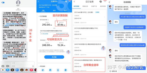電信、聯通、移動“沖業績” 29元210G黃金速率套餐，高性價比與業務代辦全解析
